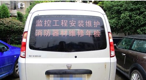 流动卖淫车 卖淫新招玩车震 雷人招数（图）