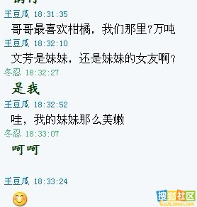 最无耻！作家学会总编裸聊记录曝光（文图）