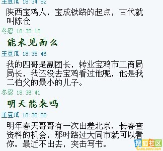 最无耻！作家学会总编裸聊记录曝光（文图）
